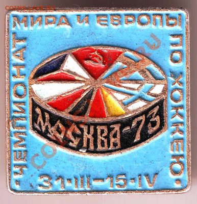 Знак.Москва-73 до 30.11.11г. в 19.00 - 50006.JPG
