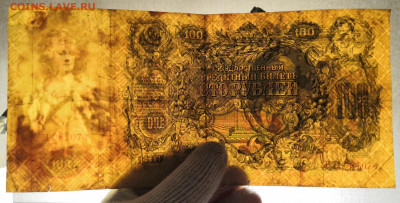 Бона 100 руб.1910 года. (2) 17.07.22 года в 22.00 по МСК. - IMG_20220710_133156