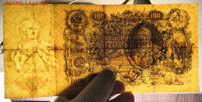 Бона 100 руб.1910 года (3) 17.07.22 года в 22.00 по МСК. - IMG_20220710_133447