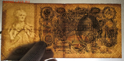 Бона 100 руб.1910 года. (4) 17.07.22 года в 22.00 по МСК. - IMG_20220710_133658