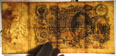 Бона 100 руб.1910 года. (9) 17.07.22 года в 22.00 по МСК. - IMG_20220710_134808