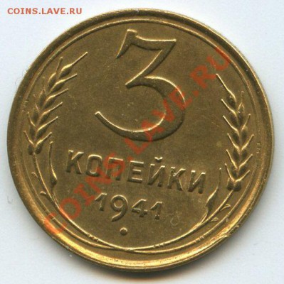 3коп.1941г.     до    27.11.11г.   20ч.00м. - img0614