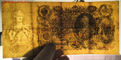 Бона 100 руб.1910 года. (10) 17.07.22 года в 22.00 по МСК. - IMG_20220710_135020