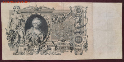 Бона 100 руб.1910 года. (12) 17.07.22 года в 22.00 по МСК. - IMG_20220710_135451