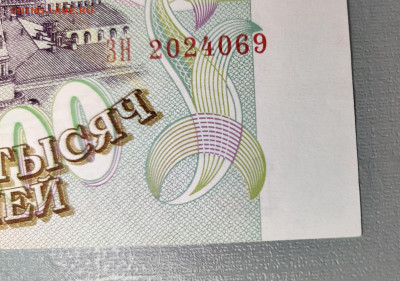 10000₽ 1993г UNC-aUNC до 15.07.2022 22:00 по Мск - IMG_20220710_232949__01