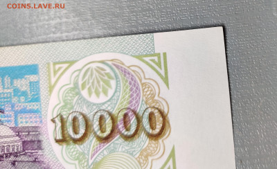 10000₽ 1993г UNC-aUNC до 15.07.2022 22:00 по Мск - IMG_20220710_232943__01