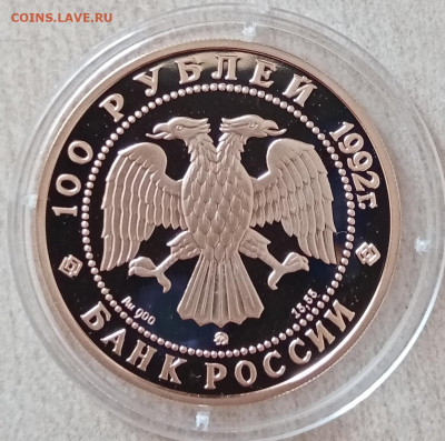 100 рублей 1992 год Саха Якутия. Оценка - IMG_20220711_080928