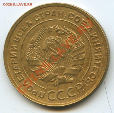 5коп.1931г.    до   27.11.11г.   20ч.00м. - img0653