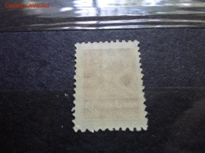 Стандарт "3 коп. золотом" 1924 год ЧБН** - SAM_1452.JPG