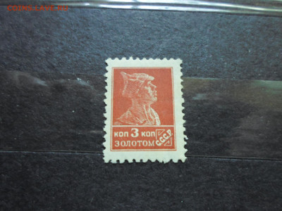 Стандарт "3 коп. золотом" 1924 год ЧБН** - SAM_1451.JPG