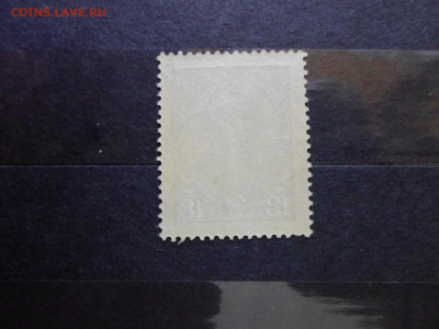 Стандарт "В.И. Ленин 18 коп." 1927 год ЧБН** - SAM_1427.JPG