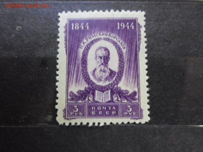 100 лет Римский-Корсаков 1944 год ЧБН** - SAM_1395.JPG