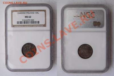 Регионы - Польша на оценку. - 10 g. 1840 MW MS-62  (1)