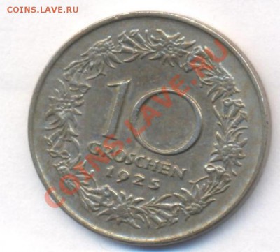 Австрия 10 грошен 1925 г.До 27.11.11 г. 21-00 МСК. - 10 грошен