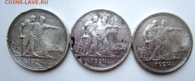 1 рубль 1924 г. ПЛ - 3 монеты. До 13-07-2022 в 22-00 - photoeditorsdk-export(285) (1)