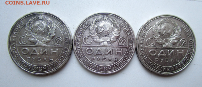 1 рубль 1924 г. ПЛ - 3 монеты. До 13-07-2022 в 22-00 - photoeditorsdk-export(284)