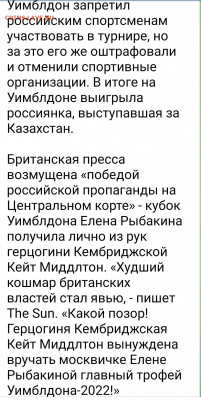 Спортивные новости, события. Обсуждение. - Screenshot_20220711-105602_Telegram