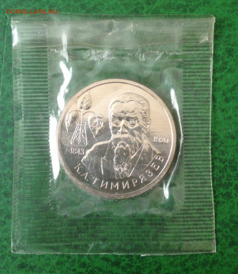 1р Тимирязев 1993г в запайке до 16.7.22 22.00МСК . - 2022-07-10 19-13-40.JPG