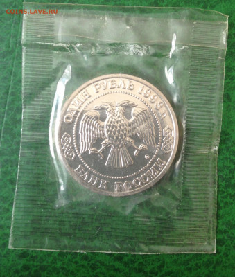 1р Тимирязев 1993г в запайке до 16.7.22 22.00МСК . - 2022-07-10 19-14-02.JPG