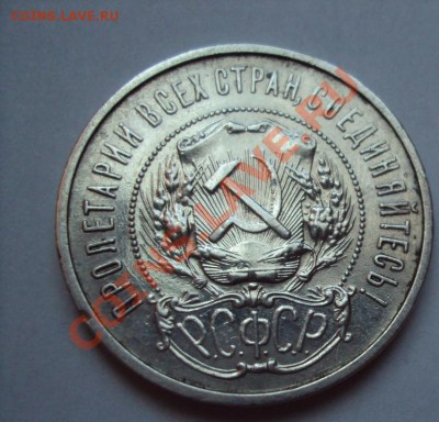 50 Копеек 1922 ПЛ до 25.11.2011 22:00мск - DSC04550.JPG