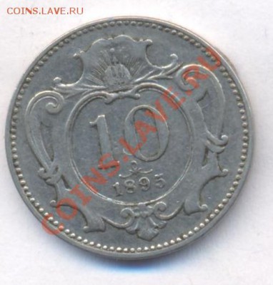 Австрия 10 геллеров 1895 г.До 27.11.11 г. 21-00 МСК. - 10 гелл