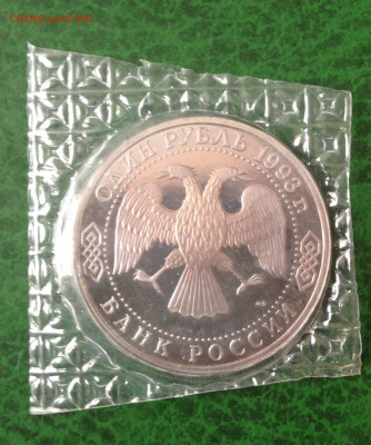 1р Державин 1993г в запайке до 16.7.22 22.00МСК . - 2022-07-10 19-15-58.JPG