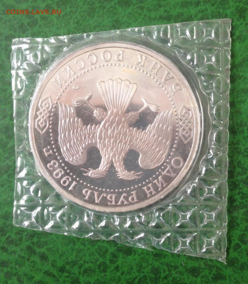 1р Державин 1993г в запайке до 16.7.22 22.00МСК . - 2022-07-10 19-16-05.JPG