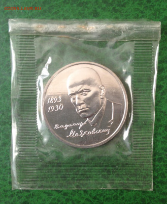 1р Маяковский 1993г в запайке до 16.7.22 22.00МСК . - 2022-07-10 19-16-25.JPG