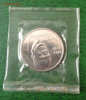 1р Маяковский 1993г в запайке до 16.7.22 22.00МСК . - 2022-07-10 19-16-32.JPG
