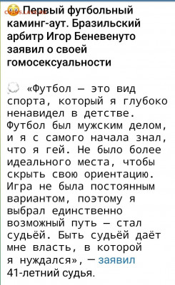 Спортивные новости, события. Обсуждение. - Screenshot_20220711-113353_Telegram