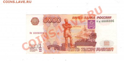 5000 рублей - красивый радар! - 5000 рублёв