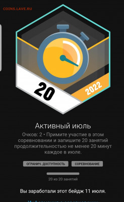 делает - прямо сейчас !!! - Screenshot_20220711-114259_Connect