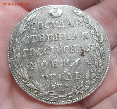 Рубль 1802 г. (Госник) до 17.07.22 г. 22:00 - 2.JPG