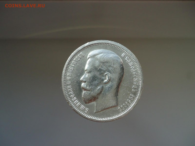 50 копеек  1913 года  ( ВС )  до 15.07.2022  до 22-00  МСК - 1.JPG