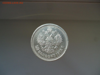 50 копеек  1913 года  ( ВС )  до 15.07.2022  до 22-00  МСК - 2.JPG