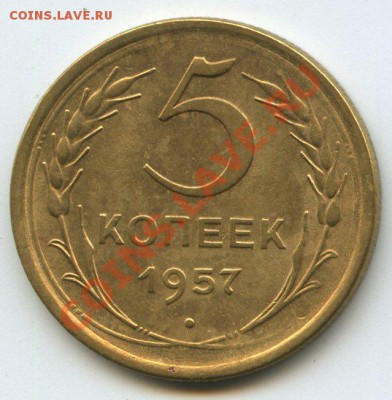 5коп.1957г.    до   27.11.11г.   20ч.00м. - img0646