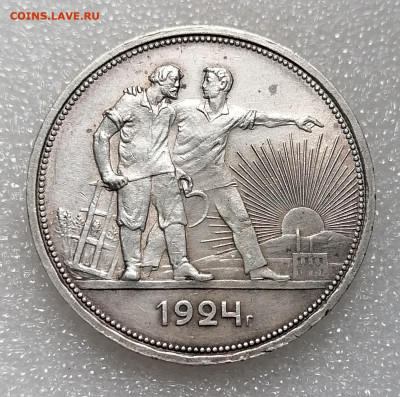 Рубль 1924 ПЛ до 16.07.2022 - IMG_20220612_151314