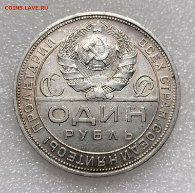 Рубль 1924 ПЛ до 16.07.2022 - IMG_20220612_151241