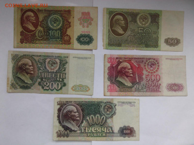 100 рублей 1991 г.,50,200,500,1000 1992 г.до 22.oo мск 17.07 - IMG06099
