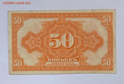 50 копеек 1918 до 17.07.22 в 22:00 по МСК - IMG_20220711_165126