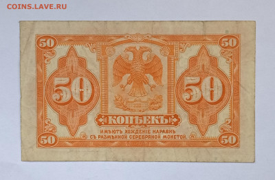 50 копеек 1918 до 17.07.22 в 22:00 по МСК - IMG_20220711_165037