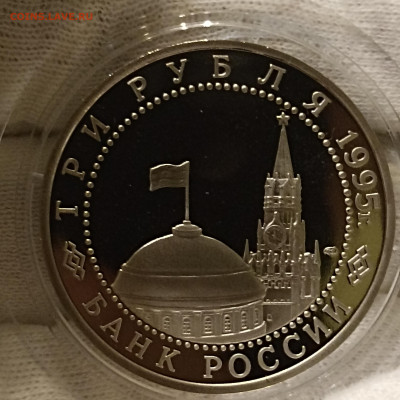 3 рубля ВАРШАВА до 13.07.22. - IMG_20220707_223454