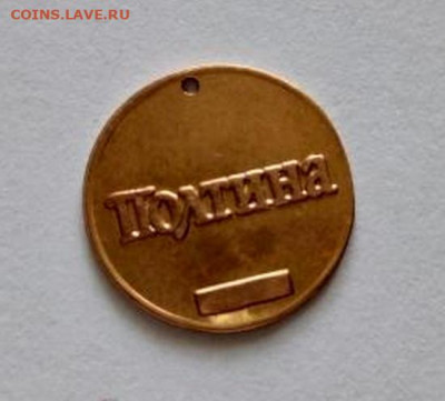 Интересуют водочные жетоны - zolotoj_zheton_vodka_poltina (2)