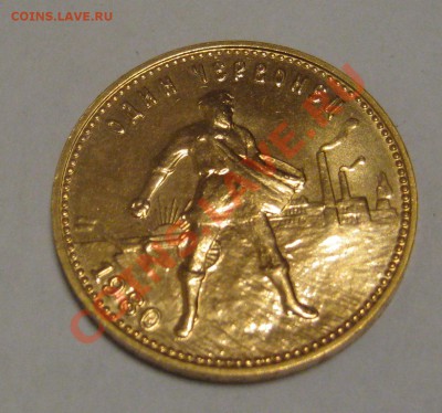 червонец сеятель золото - IMG_1325.JPG