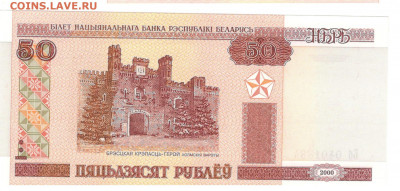 Белоруссия 5 рублей 2000 UNC - Белорусь 50 рублей А