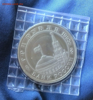 3 рубля Маньчжурия. 1995г. ПРУФ. Запайка. до 14.07 - 22.00 - манж2
