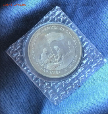 3 рубля Варшава. 1995г. ПРУФ. Запайка. до 14.07 - 22.00 - варш1
