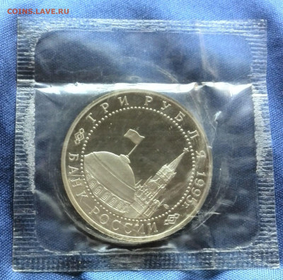 3 рубля Берлин. 1995г. ПРУФ. Запайка до 14.07 - 22.00 - Берлтн2