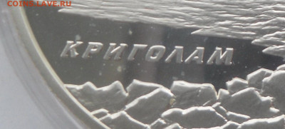 Украина 10 гривен "Капитан Белоусов" 2004 г. - SAM_2696 — копия.JPG