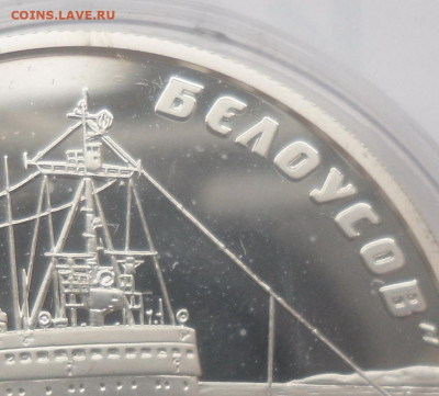 Украина 10 гривен "Капитан Белоусов" 2004 г. - SAM_2692 — копия.JPG